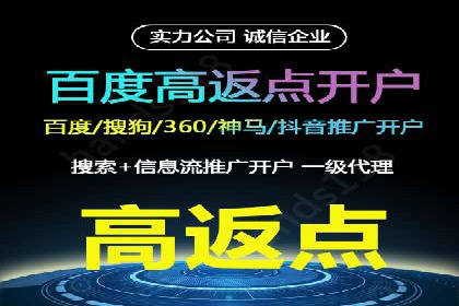 竞价广告中如何高效完成端口开户