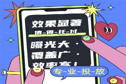 360信息流广告效果提升案例分析